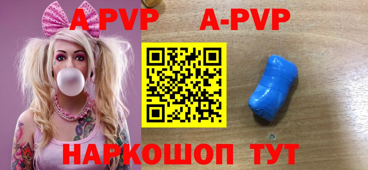 Мурманск  А ПВП  Вход с VPN  A PVP Crystall  Alpha PVP мука  Alpha PVP СК 