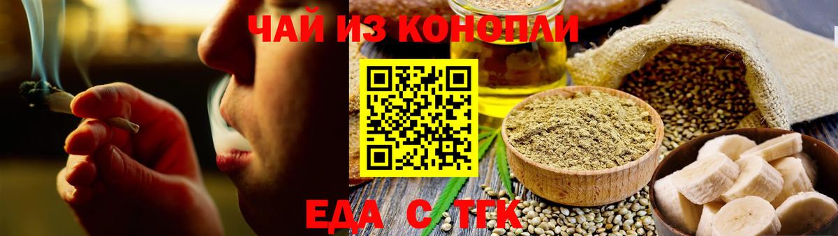 Мурманск  Печенье с ТГК конопля  Вход с VPN 