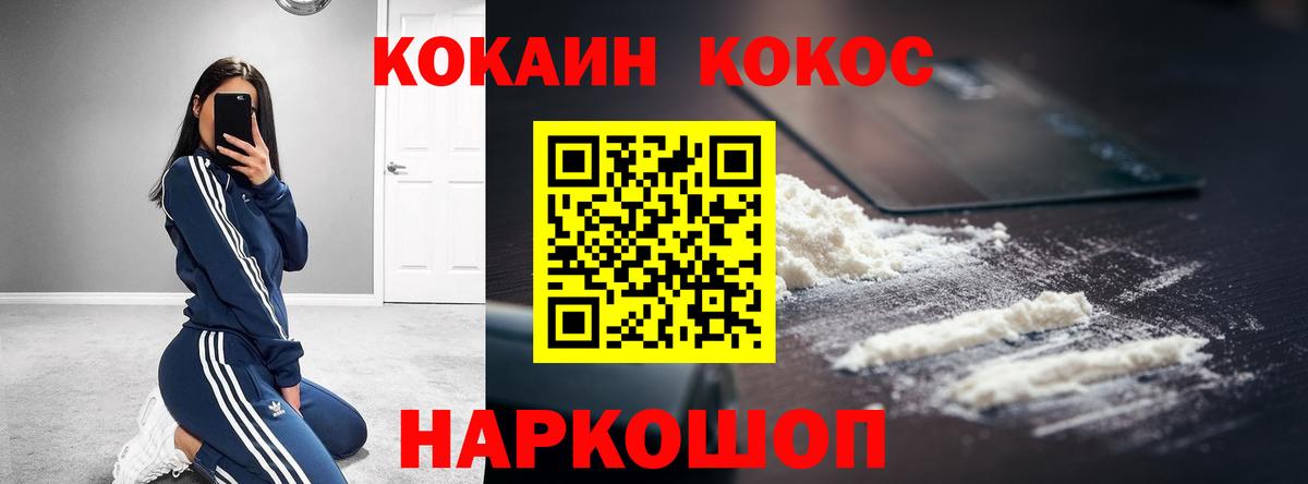 КОКАИН 98% Мурманск