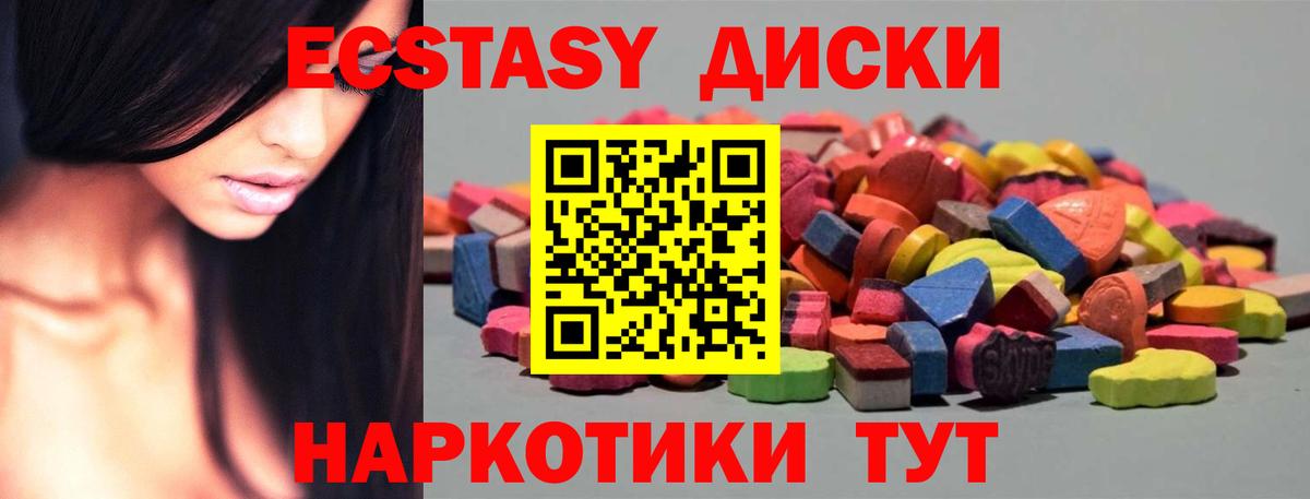 ЭКСТАЗИ ешки  Ecstasy  Мурманск  Вход с VPN  Ecstasy Philipp Plein 