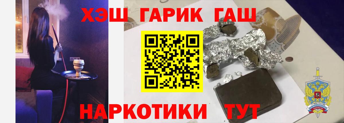 ГАШ  Гашиш Изолятор  Мурманск  Вход с VPN  ГАШИШ VHQ 