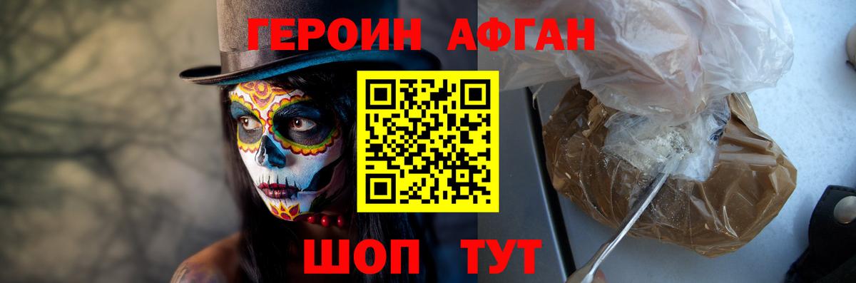 ГЕРОИН  Вход с VPN  Мурманск  Героин белый 