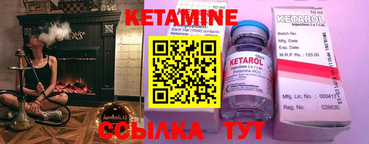 Кетамин VHQ  Кетамин ketamine  Мурманск  mega ССЫЛКА  Вход с VPN 