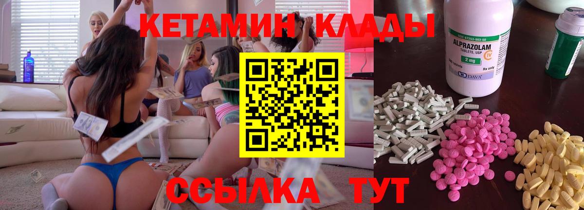 Кетамин ketamine Мурманск