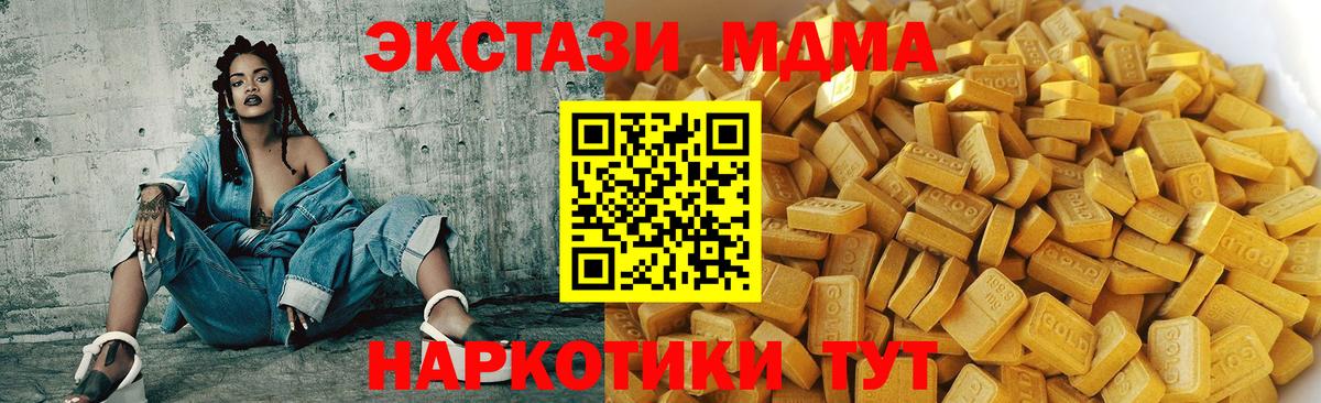 MDMA кристаллы  Вход с VPN  MDMA молли  MDMA  Мурманск 