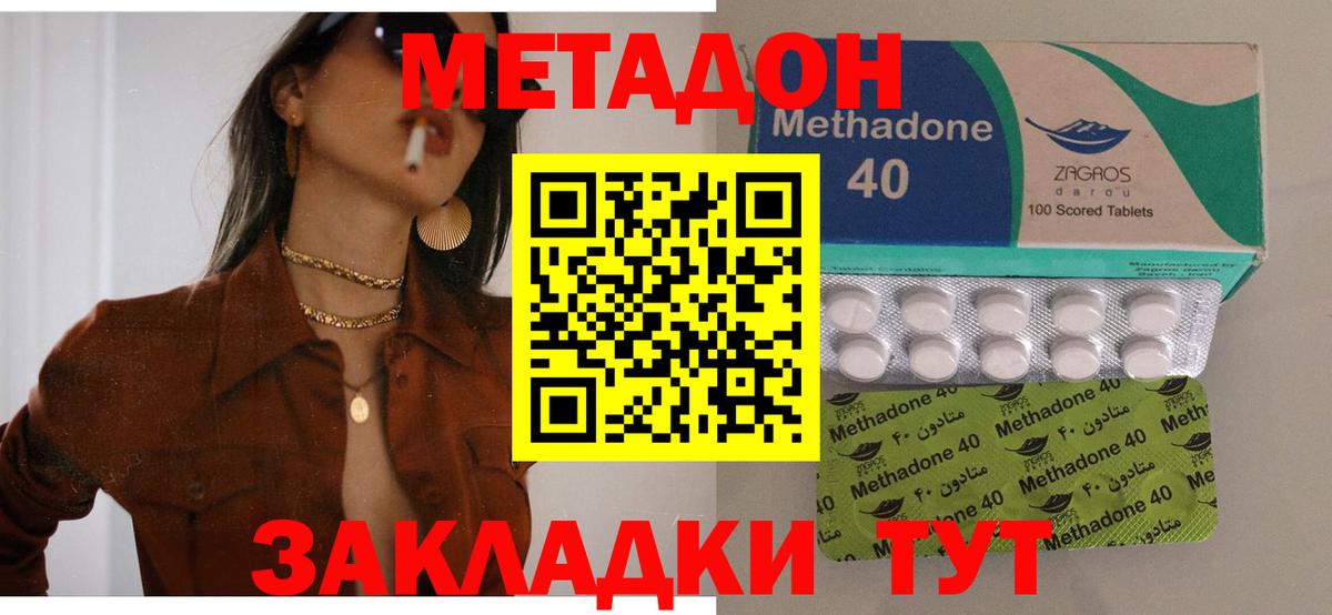 МЕТАДОН белоснежный  Вход с VPN  Мурманск  МЕТАДОН мёд 