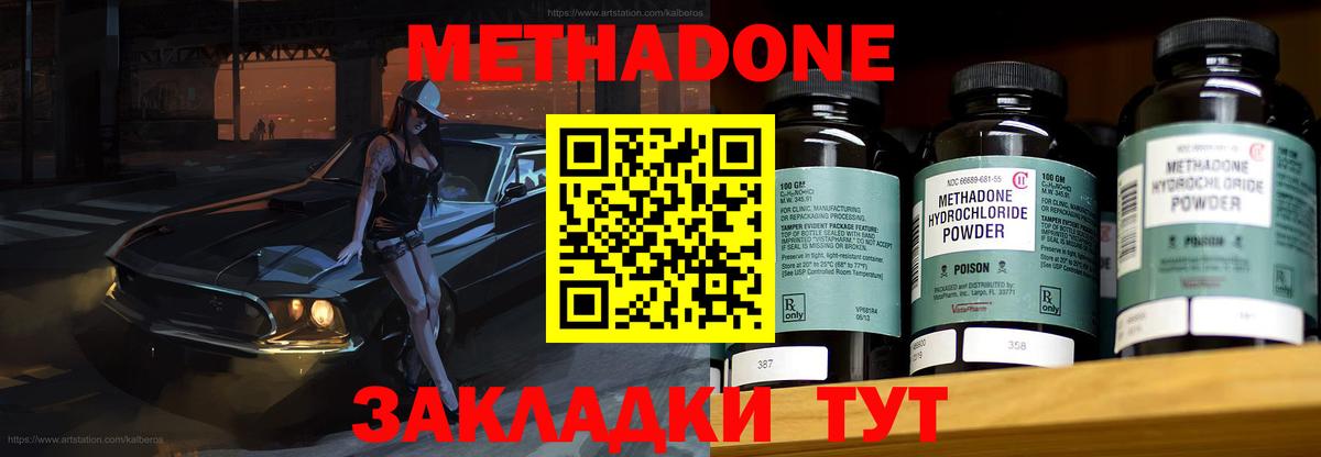 Метадон VHQ Мурманск