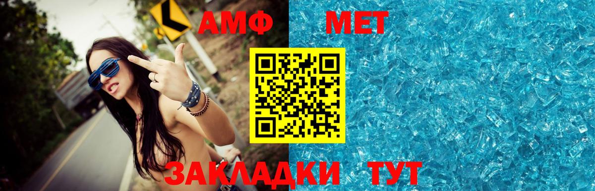 Мурманск  МЕТАМФЕТАМИН кристалл  Вход с VPN 