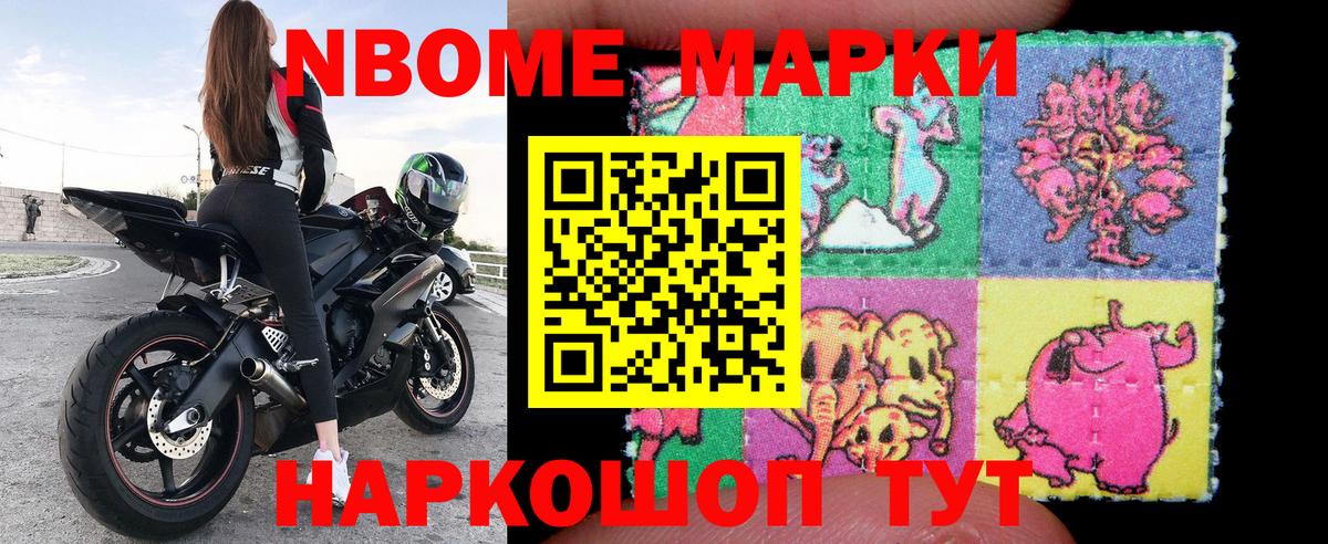 Наркотические марки 1,5мг Мурманск
