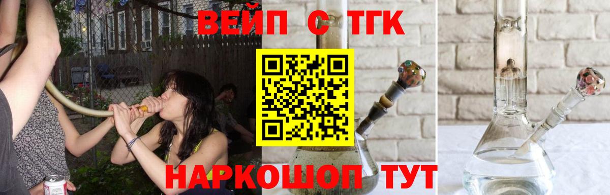 Дистиллят ТГК THC oil  Дистиллят ТГК THC oil  Мурманск  купить наркоту  Вход с VPN 